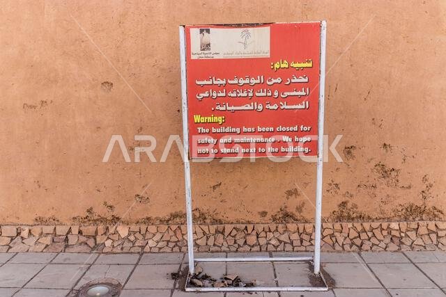 حائل، المملكة العربية السعودية - 2 نوفمبر 2021: قم بالتوقيع في قصر القشلة في حائل، المملكة العربية السعودية