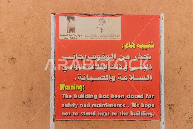 حائل، المملكة العربية السعودية - 2 نوفمبر 2021: قم بالتوقيع في قصر القشلة في حائل، المملكة العربية السعودية