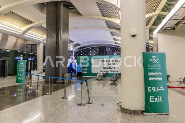المدينة المنورة، المملكة العربية السعودية - 13 نوفمبر 2021: مركز لقاح كوفيد-19 في محطة المدينة المنورة على خط سكة حديد الحرمين السريع، المملكة العربية السعودية