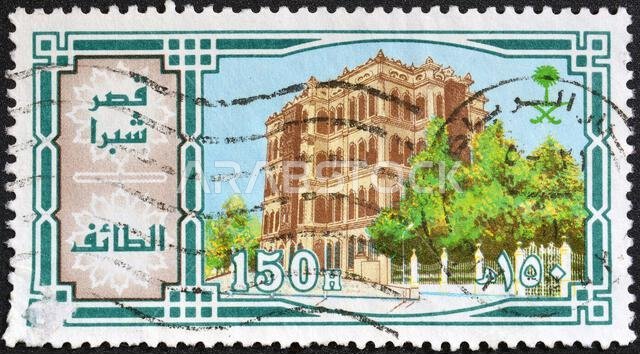 Cancelled postage stamp printed by Saudi Arabia, that shows Shobra Palace Taif, circa 1984. Cancelled postage stamp printed by Saudi Arabia, that shows Shobra Palace Taif, circa 1984.