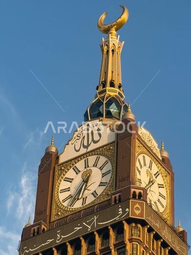 برج الساعة الملكي بمكة المكرمة. مكة المكرمة - المملكة العربية السعودية. ١٧ مايو ٢٠٢٤.