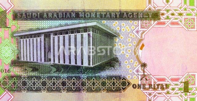 Large fragment of reverse side of 1 SAR one Saudi Arabian riyal banknote features The building of the headquarters of the Saudi Arabian Monetary Agenc