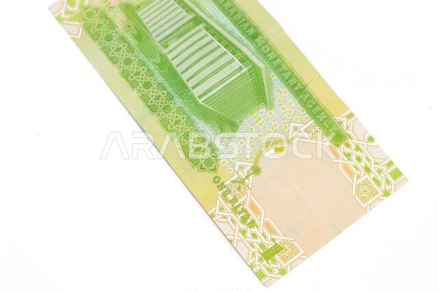 Reverse side of 1 SAR one Saudi Arabian riyal banknote features The building of the headquarters of the Saudi Arabian Monetary Agency and the arms Of