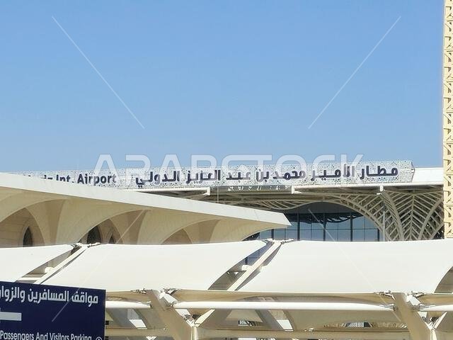 Medina, Saudi Arabia, June 29 2024: Prince Mohammad Bin AbdulAziz International Airport Or Medina airport, in Madinah, handles domestic and regional i Medina, Saudi Arabia, June 29 2024: Prince Mohammad Bin AbdulAziz International Airport Or Medina airport, in Madinah, handles domestic and regional i