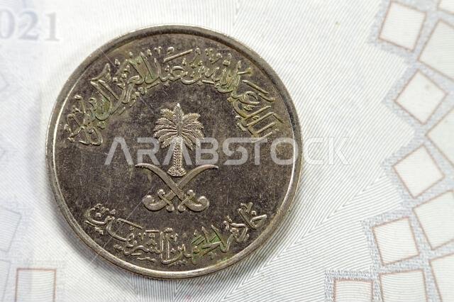 50 Halalas Half Saudi Arabian Riyal SAR coin, features Palm tree with crossed swords and name of King Abdullah Bin AbdulAziz on obverse side, Legend a