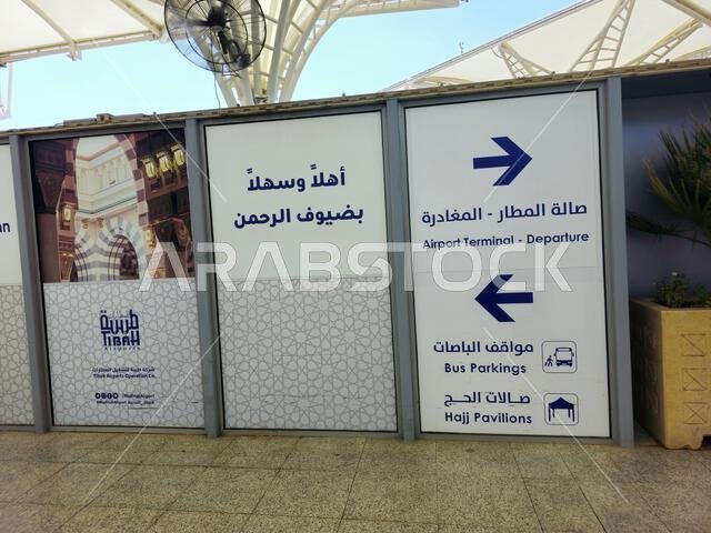 Medina, Saudi Arabia, June 29 2024: Prince Mohammad Bin AbdulAziz International Airport Or Medina airport, in Madinah, handles domestic and regional i