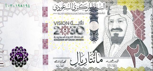 Large fragment of the obverse side of 200 SAR two hundred Saudi Arabian riyals banknote, features King Abdul Aziz Al Saud and Saudi kingdom vision of Large fragment of the obverse side of 200 SAR two hundred Saudi Arabian riyals banknote, features King Abdul Aziz Al Saud and Saudi kingdom vision of