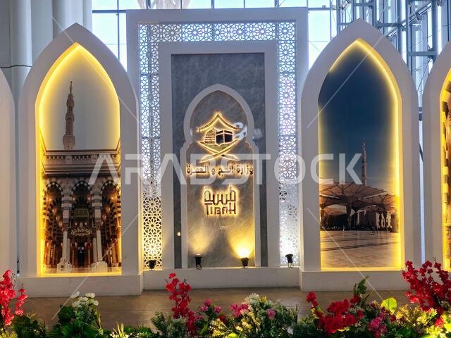 Medina, Saudi Arabia, June 29 2024: Saudi Ministry of Hajj and Umrah decoration at Prince Mohammad Bin AbdulAziz International Airport, in Madinah, ha