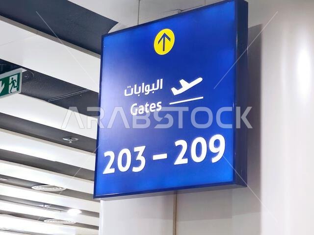 المدينة المنورة، المملكة العربية السعودية، 29 يونيو 2024: مطار الأمير محمد بن عبد العزيز الدولي أو مطار المدينة المنورة، في المدينة المنورة، يستقبل الرحلات الداخلية والإقليمية. المدينة المنورة، المملكة العربية السعودية، 29 يونيو 2024: مطار الأمير محمد بن عبد العزيز الدولي أو مطار المدينة المنورة، في المدينة المنورة، يستقبل الرحلات الداخلية والإقليمية.