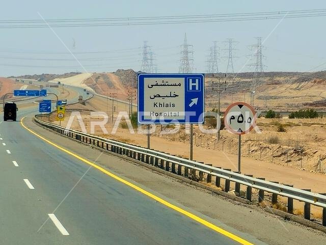 Makkah Madinah road, Saudi Arabia, June 25 2024: Khlais hospital road sign at Mecca Medina highway road, Tourism and pilgrimage concept in kingdom of