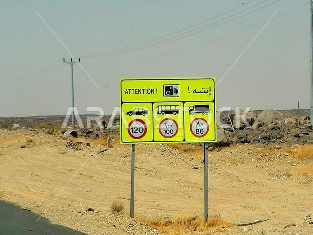 Speed limit signboard for different types of vehicles at Mecca Medina highway road, Tourism and pilgrimage concept in kingdom of Saudi Arabia