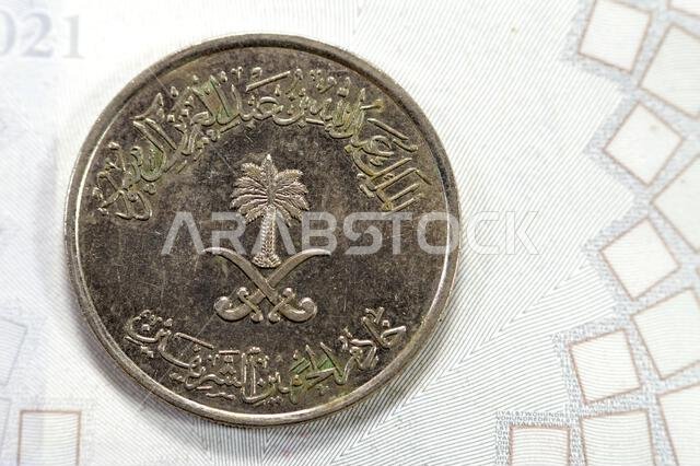 50 Halalas Half Saudi Arabian Riyal SAR coin, features Palm tree with crossed swords and name of King Abdullah Bin AbdulAziz on obverse side, Legend a