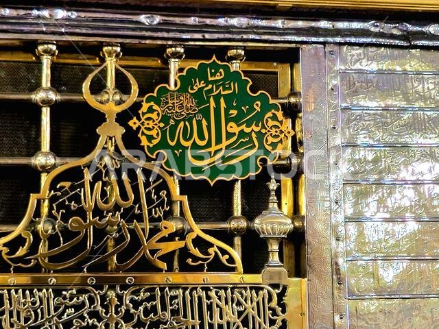 ترجمة النص العربي (هنا النبي محمد صلى الله عليه وسلم)، قبر النبي محمد، الحجرة المقدسة داخل المسجد الحرام