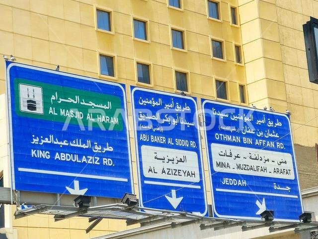 Mecca, Saudi Arabia, June 4 2024: Road sign to Mina, Muzdalifah, Arafat, Masjid Haram Mecca Makkah al-Mukarramah, Makkah city, the capital of Mecca Pr Mecca, Saudi Arabia, June 4 2024: Road sign to Mina, Muzdalifah, Arafat, Masjid Haram Mecca Makkah al-Mukarramah, Makkah city, the capital of Mecca Pr