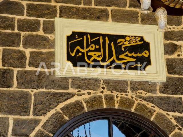 مسجد الغمامة، أحد أقدم المساجد في المدينة المنورة، يُعتقد أن النبي محمد صلى فيه صلاة العيد والاستسقاء.