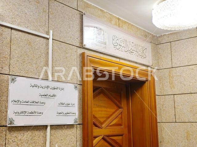 Medina, Saudi Arabia, June 26 2024: The faculty of the prophet's mosque, Al Masjid Al Nabawi college, for studying and educational purposes in Madinah Medina, Saudi Arabia, June 26 2024: The faculty of the prophet's mosque, Al Masjid Al Nabawi college, for studying and educational purposes in Madinah