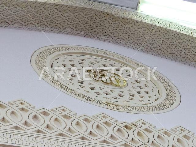 Translation of Arabic text (Allah, The God), The Masjid Al Qiblatayn Mosque of the Two Qiblas, contained two mihrabs (niches the qibla) in different d