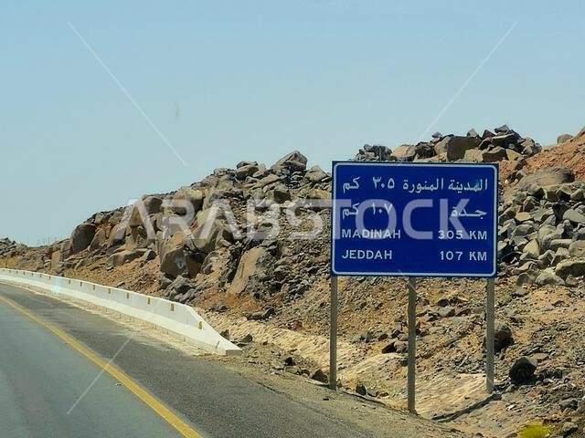 طريق مكة المكرمة والمدينة المنورة، المملكة العربية السعودية، 25 يونيو 2024: لافتات طريق المدينة المنورة وجدة على طريق مكة المكرمة والمدينة المنورة السريع، مفهوم السياحة والحج في المملكة العربية السعودية
