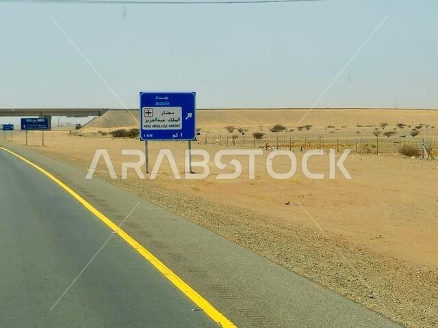 طريق مكة والمدينة، المملكة العربية السعودية، 25 يونيو 2024: لوحة إرشادية لطريق جدة ومطار الملك عبد العزيز على طريق مكة والمدينة السريع، السياحة والحج