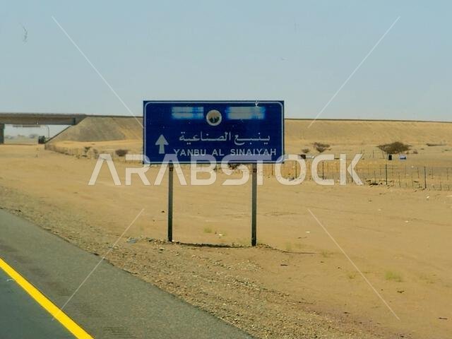 طريق مكة المكرمة - المدينة المنورة، المملكة العربية السعودية، 25 يونيو 2024: لوحة إرشادية لطريق ينبع السينائية على طريق مكة المكرمة - المدينة المنورة السريع، مفهوم السياحة والحج