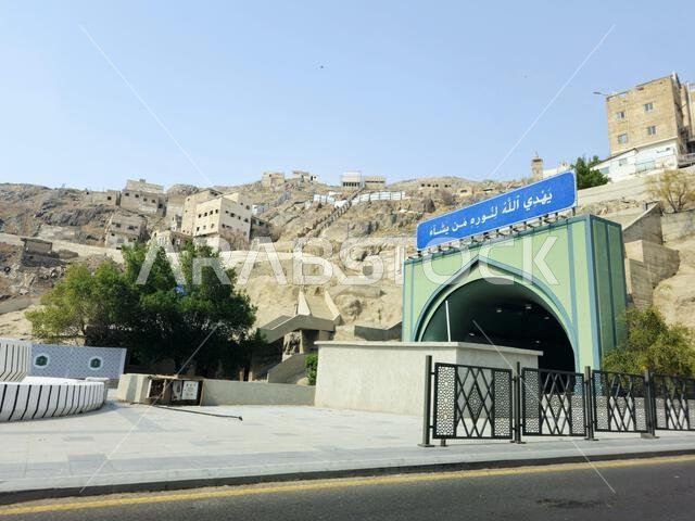 مكة المكرمة، المملكة العربية السعودية، 8 يونيو 2024: نفق وجبل في مكة المكرمة، عاصمة منطقة مكة المكرمة في منطقة الحجاز غرب المملكة العربية السعودية و