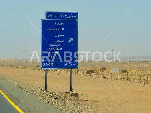 طريق مكة المكرمة - المدينة المنورة، المملكة العربية السعودية، 25 يونيو 2024: لافتة طريق القديمة، جدة، بدر، وثول على طريق مكة المكرمة - المدينة المنورة السريع، مركز السياحة والحج طريق مكة المكرمة - المدينة المنورة، المملكة العربية السعودية، 25 يونيو 2024: لافتة طريق القديمة، جدة، بدر، وثول على طريق مكة المكرمة - المدينة المنورة السريع، مركز السياحة والحج