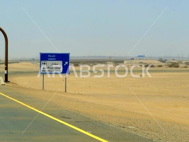 طريق مكة والمدينة، المملكة العربية السعودية، 25 يونيو 2024: لوحة إرشادية لطريق جدة ومطار الملك عبد العزيز على طريق مكة والمدينة السريع، السياحة والحج