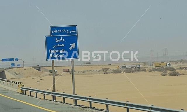 طريق مكة المكرمة والمدينة المنورة، المملكة العربية السعودية، 25 يونيو 2024: لافتة طريق رابغ وسابار على طريق مكة المكرمة والمدينة المنورة السريع، مفهوم السياحة والحج في المملكة.