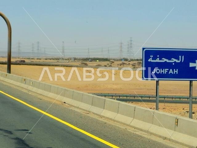 طريق مكة المكرمة - المدينة المنورة، المملكة العربية السعودية، 25 يونيو 2024: لافتة طريق الجحفة على طريق مكة المكرمة - المدينة المنورة السريع، مفهوم السياحة والحج في المملكة العربية السعودية