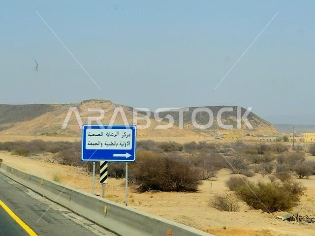 Makkah Madinah road, Saudi Arabia, June 25 2024: Medical center of Dhubaya and Jumah road sign at Mecca Medina highway road, Tourism and pilgrimage co Makkah Madinah road, Saudi Arabia, June 25 2024: Medical center of Dhubaya and Jumah road sign at Mecca Medina highway road, Tourism and pilgrimage co