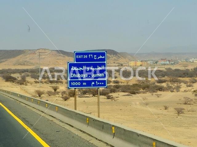طريق مكة المكرمة والمدينة المنورة، المملكة العربية السعودية، 25 يونيو 2024: لافتة طريق الذبيحة والجمعة على طريق مكة المكرمة والمدينة المنورة السريع، مفهوم السياحة والحج في المملكة. طريق مكة المكرمة والمدينة المنورة، المملكة العربية السعودية، 25 يونيو 2024: لافتة طريق الذبيحة والجمعة على طريق مكة المكرمة والمدينة المنورة السريع، مفهوم السياحة والحج في المملكة.