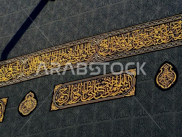 ستائر الكعبة، وهي بناء حجري يقع في قلب المسجد الحرام، أهم مساجد الإسلام وأقدس مواقعه، إنها القبلة.