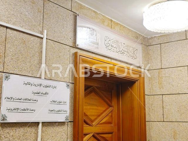 Medina, Saudi Arabia, June 26 2024: The faculty of the prophet's mosque, Al Masjid Al Nabawi college, for studying and educational purposes in Madinah Medina, Saudi Arabia, June 26 2024: The faculty of the prophet's mosque, Al Masjid Al Nabawi college, for studying and educational purposes in Madinah
