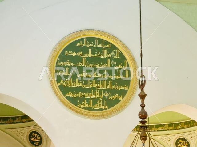 يُعتقد أن مسجد قباء هو أول مسجد في العالم، وقد بُني في اليوم الأول لهجرة النبي محمد صلى الله عليه وسلم إلى المدينة المنورة، حيث كان أول مسجد في العالم.
