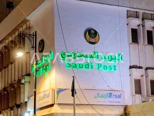 Medina, Saudi Arabia, June 28 2024: Saudi Post building in Madinah, a government operated postal system in Saudi Arabia, referred to within the kingdo