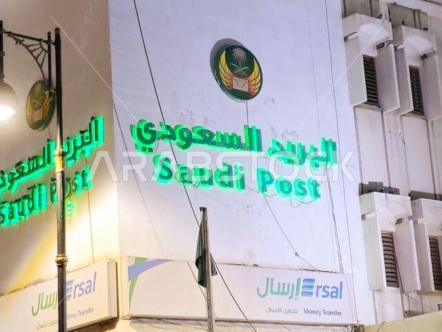 Medina, Saudi Arabia, June 28 2024: Saudi Post building in Madinah, a government operated postal system in Saudi Arabia, referred to within the kingdo