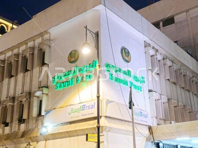 Medina, Saudi Arabia, June 28 2024: Saudi Post building in Madinah, a government operated postal system in Saudi Arabia, referred to within the kingdo