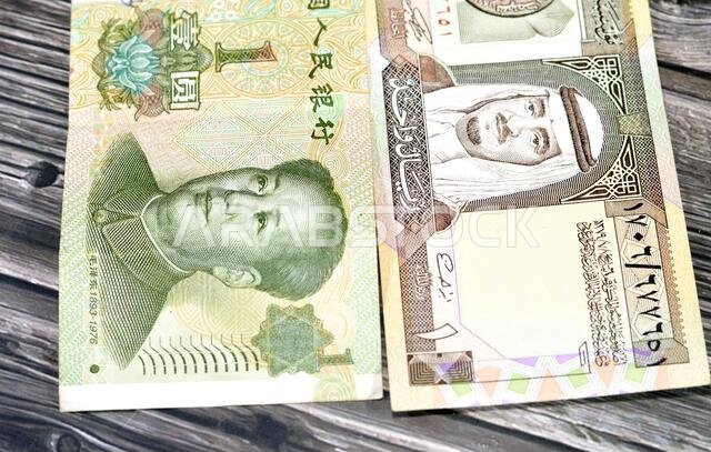 Saudi Arabian riyal bill and 1 one Chinese Yuan cash money bill banknote issued by People's Bank of China, Saudi Arabia and Chinese currency exchange