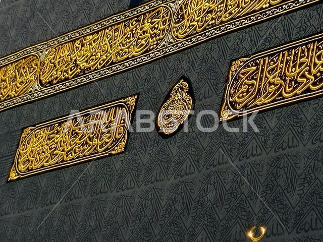 The curtains of The Kaaba a stone building at the center of Islam's most important mosque and holiest site, the Masjid al-Haram, It's the Qibla, The d