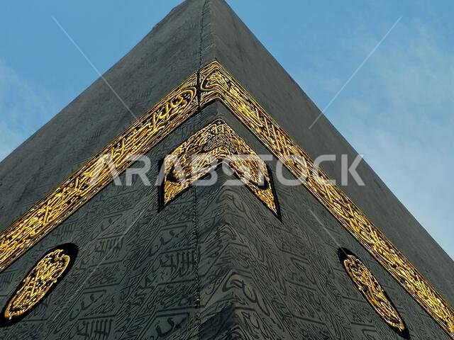 الكعبة المشرفة، وهي بناء حجري يقع في قلب المسجد الحرام، أهم مساجد الإسلام وأقدس مواقعه، في مكة المكرمة، وهي اتجاه القبلة في الصلاة.