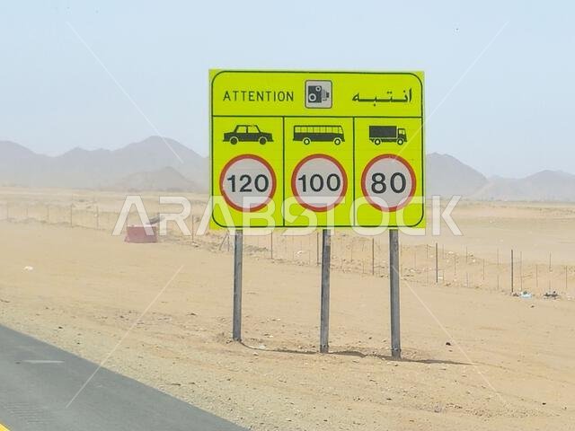 لوحة تحديد السرعة لأنواع مختلفة من المركبات على طريق مكة المكرمة والمدينة المنورة السريع، مفهوم السياحة والحج في المملكة العربية السعودية