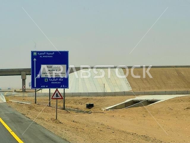 طريق مكة المدينة المنورة، المملكة العربية السعودية، 25 يونيو 2024: إشارة طريق مكة والمدينة وجامعة جدة بخليص الفرعي على طريق مكة المدينة المنورة السريع، الطوري