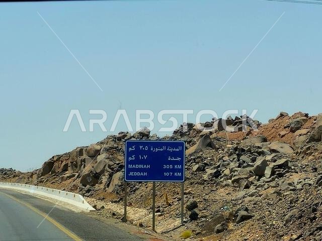 طريق مكة المكرمة والمدينة المنورة، المملكة العربية السعودية، 25 يونيو 2024: لافتات طريق المدينة المنورة وجدة على طريق مكة المكرمة والمدينة المنورة السريع، مفهوم السياحة والحج في المملكة العربية السعودية