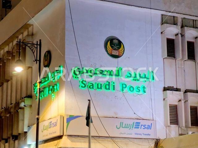 Medina, Saudi Arabia, June 28 2024: Saudi Post building in Madinah, a government operated postal system in Saudi Arabia, referred to within the kingdo