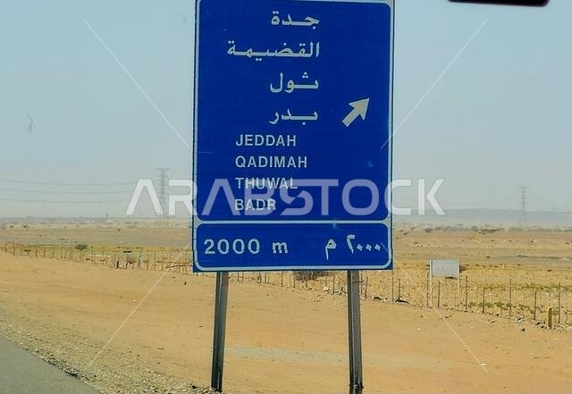 طريق مكة المكرمة - المدينة المنورة، المملكة العربية السعودية، 25 يونيو 2024: لافتة طريق القديمة، جدة، بدر، وثول على طريق مكة المكرمة - المدينة المنورة السريع، مركز السياحة والحج