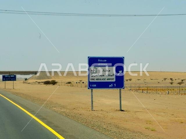 طريق مكة والمدينة، المملكة العربية السعودية، 25 يونيو 2024: لوحة إرشادية لطريق جدة ومطار الملك عبد العزيز على طريق مكة والمدينة السريع، السياحة والحج