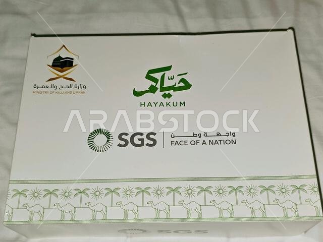 Mecca, Saudi Arabia, June 4 2024: quick snack meal for pilgrims, free snacks and meals during hajj pilgrimage season in Makkah city, quick meals offer