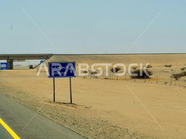 طريق مكة المكرمة والمدينة المنورة، المملكة العربية السعودية، 25 يونيو 2024: لافتة طريق الجحفة على طريق مكة المكرمة والمدينة المنورة السريع، مفهوم السياحة والحج في المملكة العربية السعودية