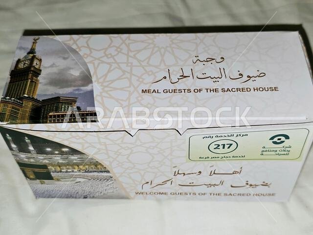 مكة المكرمة، المملكة العربية السعودية، 4 يونيو 2024: وجبات خفيفة سريعة للحجاج، وجبات خفيفة ووجبات مجانية خلال موسم الحج في مدينة مكة المكرمة، عروض وجبات سريعة مكة المكرمة، المملكة العربية السعودية، 4 يونيو 2024: وجبات خفيفة سريعة للحجاج، وجبات خفيفة ووجبات مجانية خلال موسم الحج في مدينة مكة المكرمة، عروض وجبات سريعة