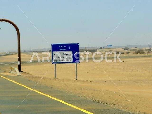 طريق مكة والمدينة، المملكة العربية السعودية، 25 يونيو 2024: لوحة إرشادية لطريق جدة ومطار الملك عبد العزيز على طريق مكة والمدينة السريع، السياحة والحج
